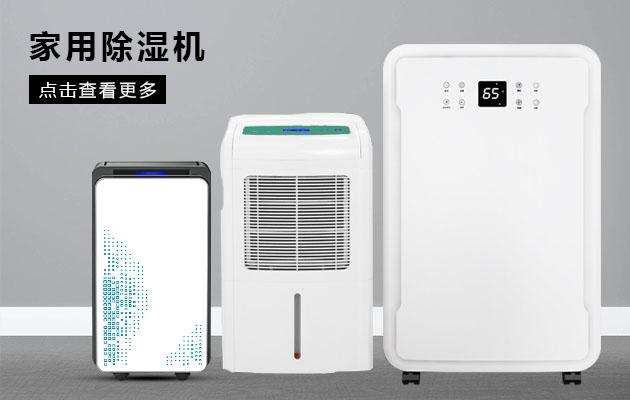 加熱除濕機