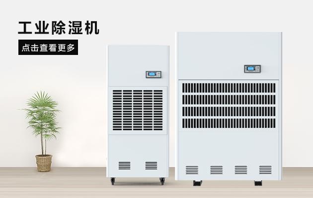 南方天氣潮濕悶熱很難受？教你兩個辦法